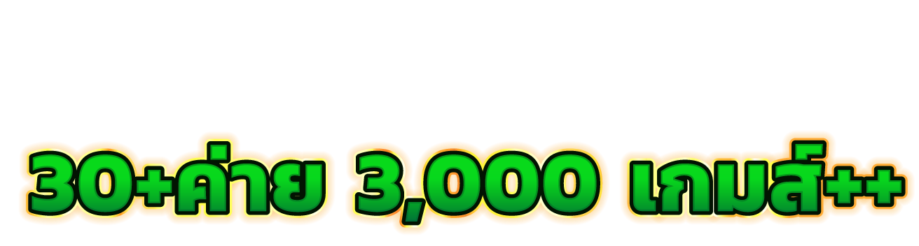 MAXX789 สุดยอดเว็บพนันออนไลน์ที่ครบเครื่อง เดิมพันได้ทุกที่